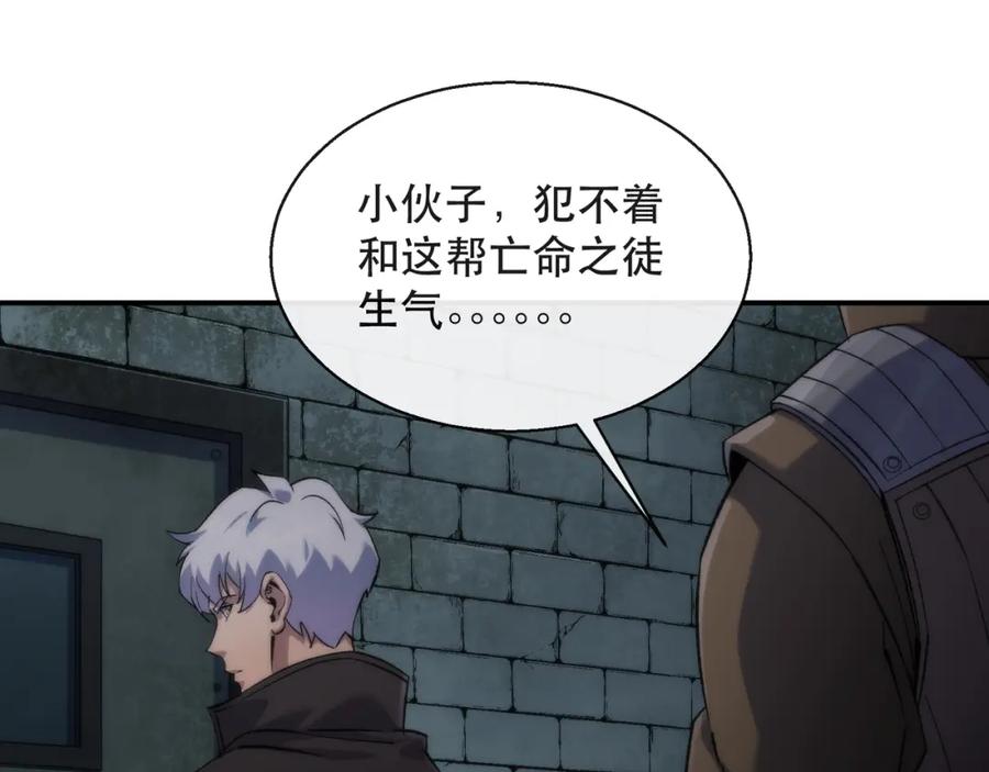 《末世降临：符石王者！》第64话 离火帮的监狱 第61页
