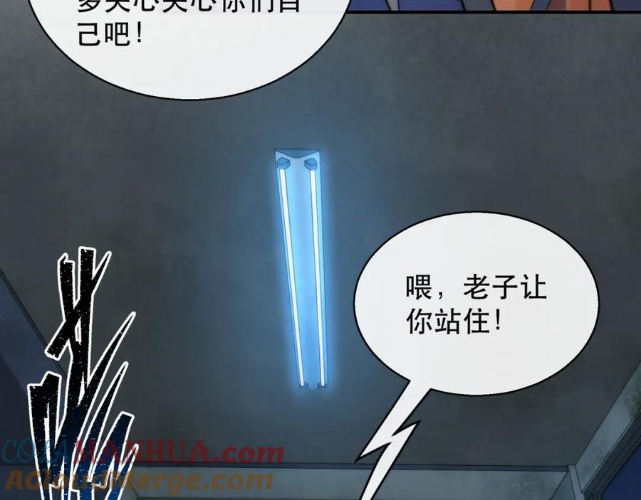 《末世降临：符石王者！》第64话 离火帮的监狱 第52页