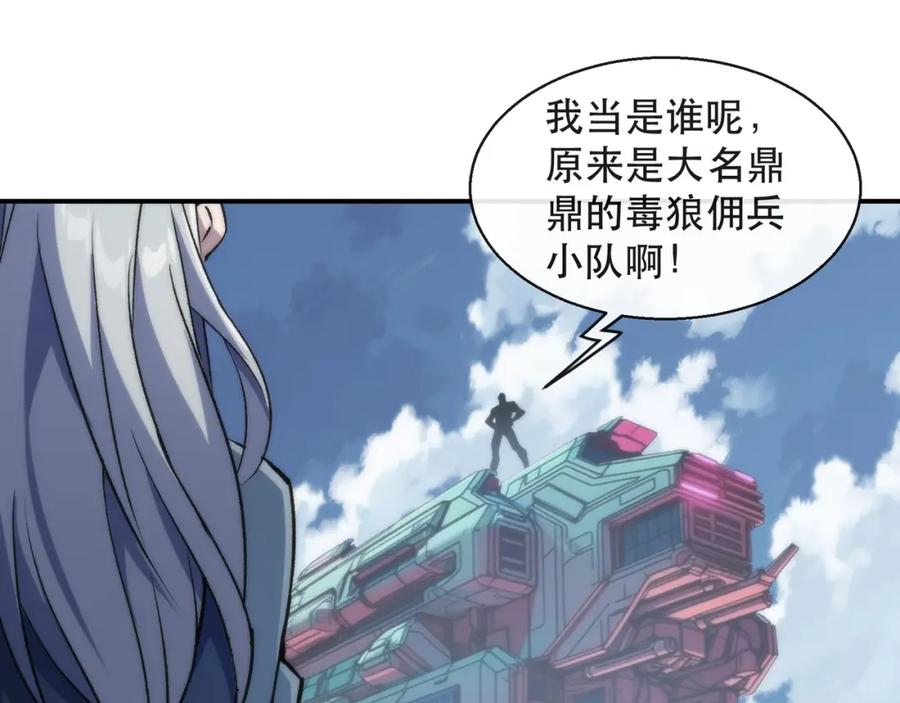 《末世降临：符石王者！》第64话 离火帮的监狱 第5页