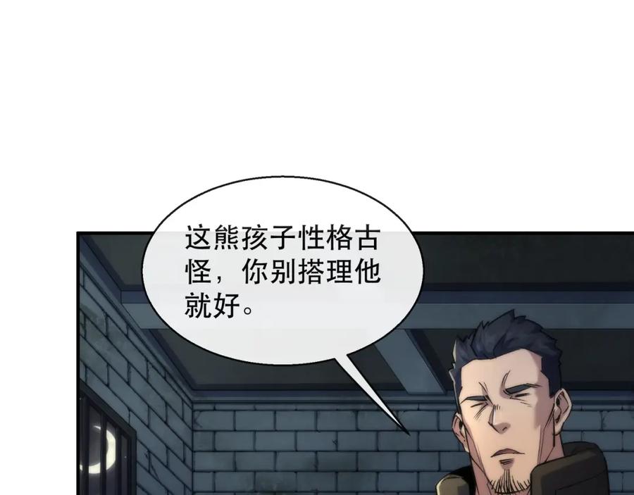 《末世降临：符石王者！》第64话 离火帮的监狱 第77页
