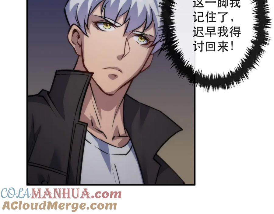 《末世降临：符石王者！》第64话 离火帮的监狱 第60页