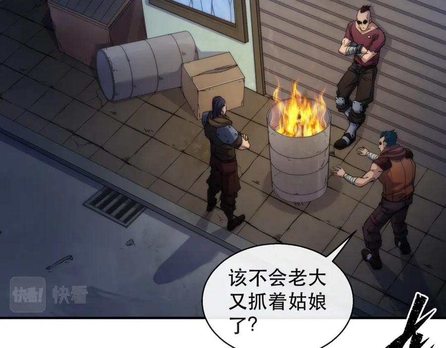 《末世降临：符石王者！》第64话 离火帮的监狱 第38页