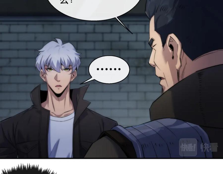《末世降临：符石王者！》第64话 离火帮的监狱 第82页