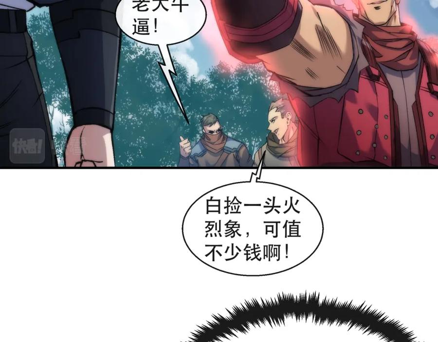 《末世降临：符石王者！》第64话 离火帮的监狱 第13页