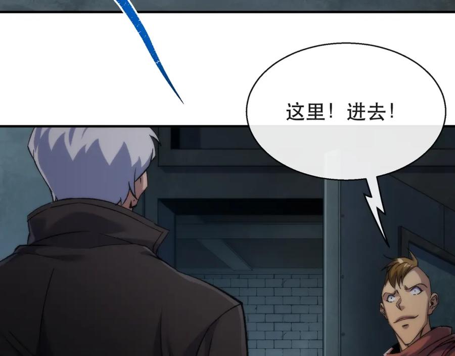 《末世降临：符石王者！》第64话 离火帮的监狱 第54页