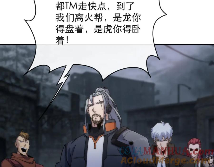 《末世降临：符石王者！》第64话 离火帮的监狱 第48页