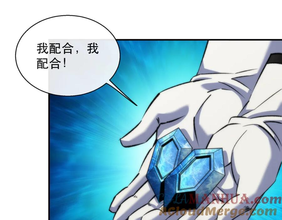《末世降临：符石王者！》第64话 离火帮的监狱 第28页