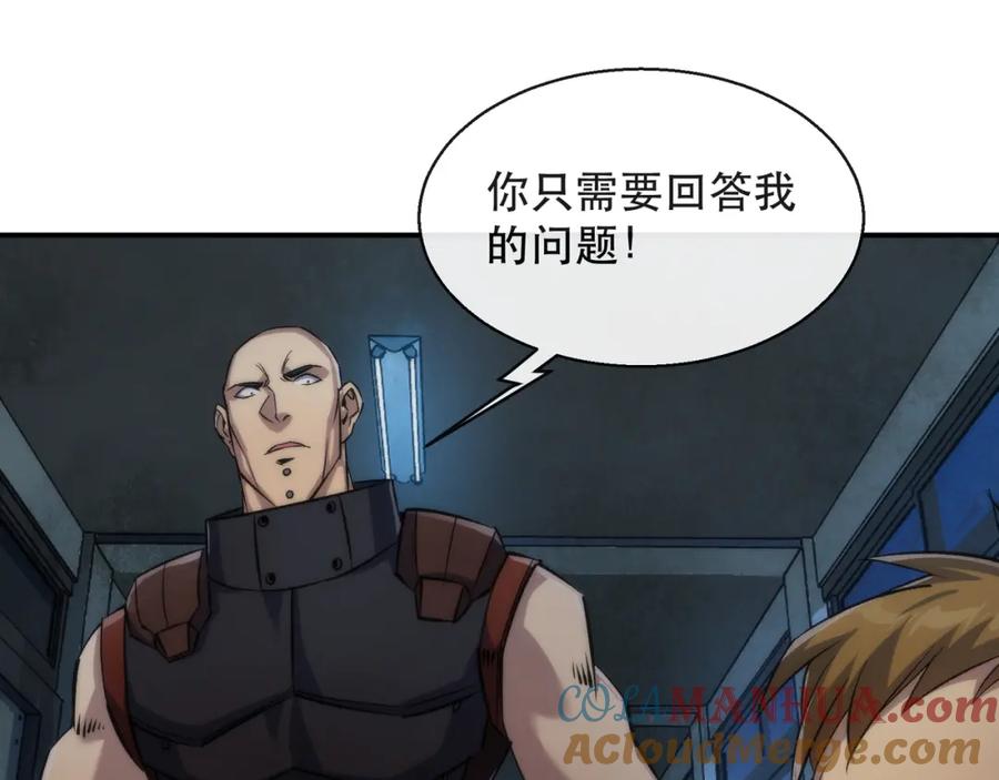 《末世降临：符石王者！》第65话 危机上门（第一季完结） 第85页