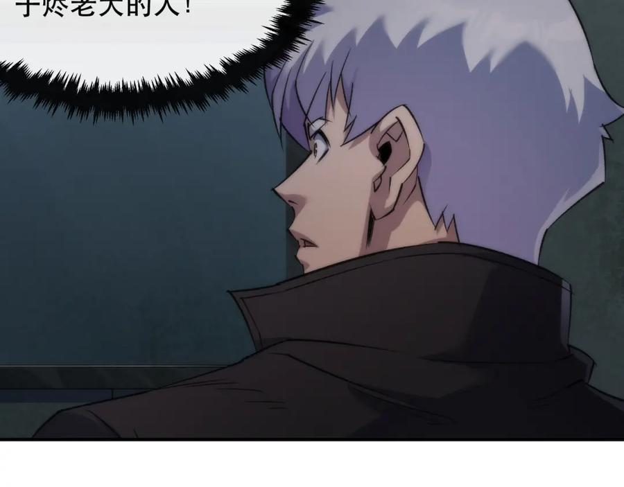 《末世降临：符石王者！》第65话 危机上门（第一季完结） 第71页