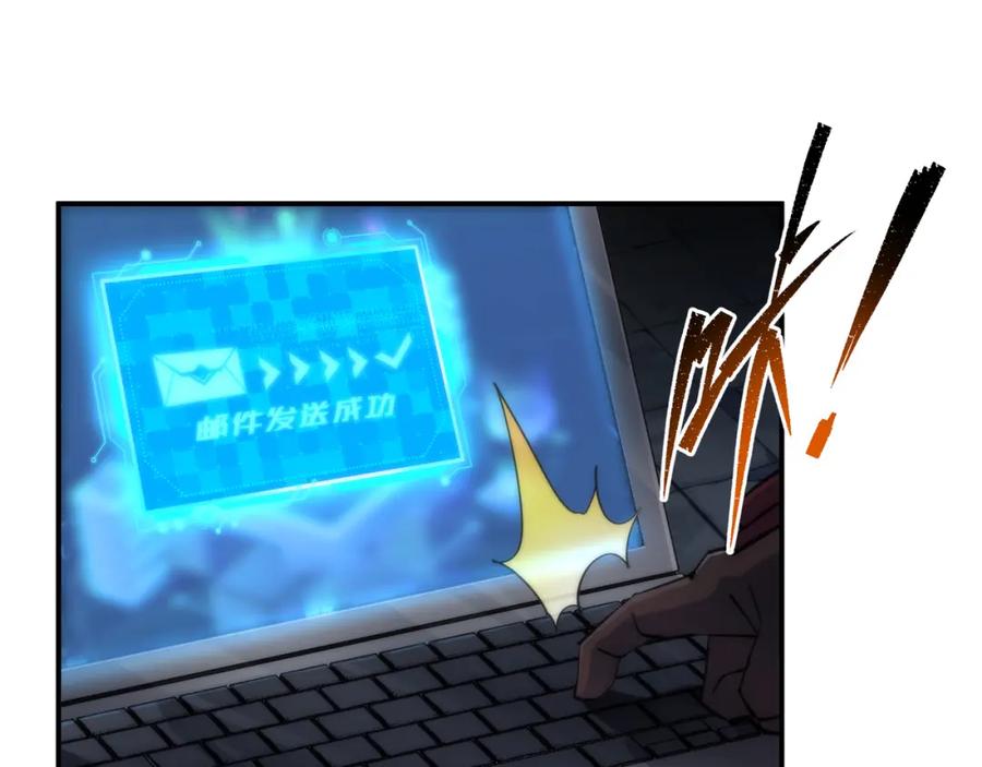 《末世降临：符石王者！》第65话 危机上门（第一季完结） 第17页