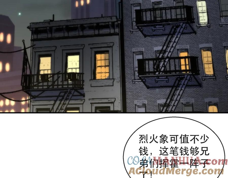 《末世降临：符石王者！》第65话 危机上门（第一季完结） 第7页