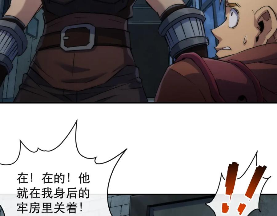 《末世降临：符石王者！》第65话 危机上门（第一季完结） 第86页