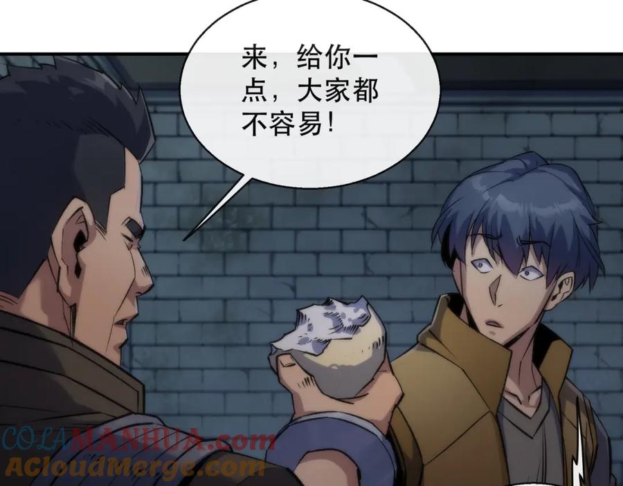 《末世降临：符石王者！》第65话 危机上门（第一季完结） 第46页