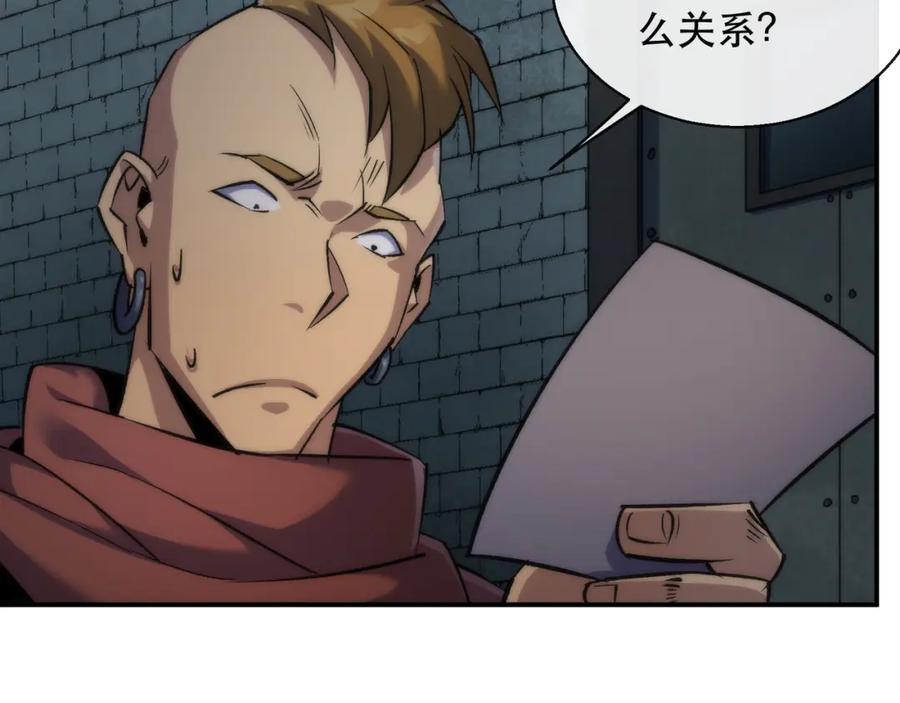 《末世降临：符石王者！》第65话 危机上门（第一季完结） 第84页