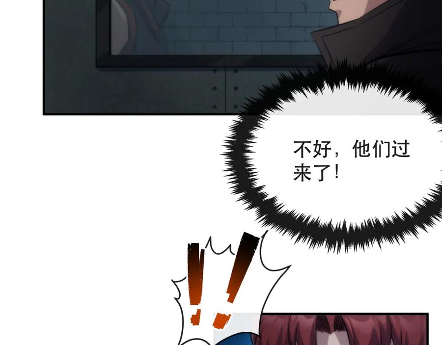 《末世降临：符石王者！》第65话 危机上门（第一季完结） 第89页