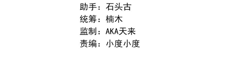 《末世降临：符石王者！》第65话 危机上门（第一季完结） 第5页