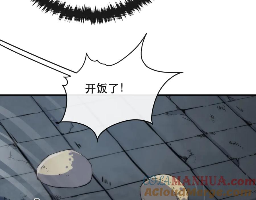 《末世降临：符石王者！》第65话 危机上门（第一季完结） 第25页