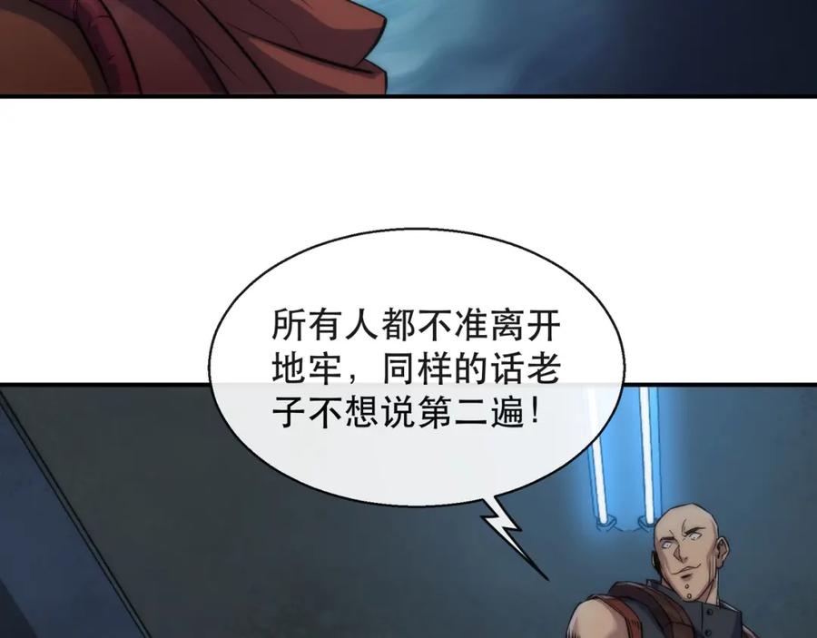 《末世降临：符石王者！》第65话 危机上门（第一季完结） 第68页