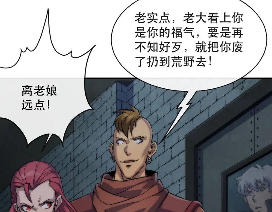 《末世降临：符石王者！》第65话 危机上门（第一季完结） 第60页
