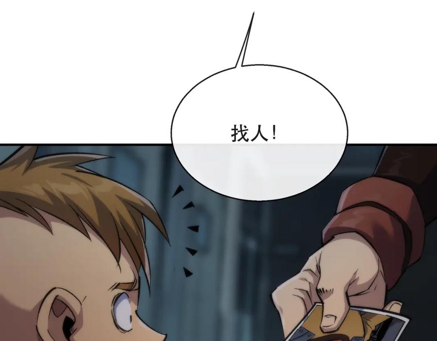 《末世降临：符石王者！》第65话 危机上门（第一季完结） 第78页