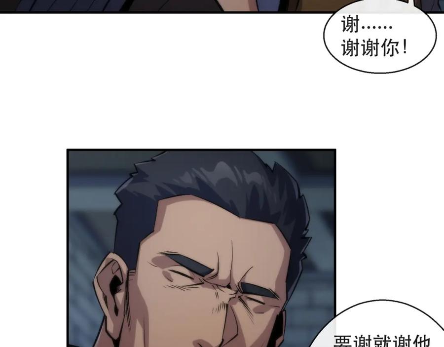 《末世降临：符石王者！》第65话 危机上门（第一季完结） 第47页