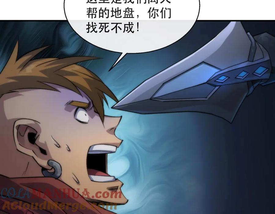《末世降临：符石王者！》第65话 危机上门（第一季完结） 第67页