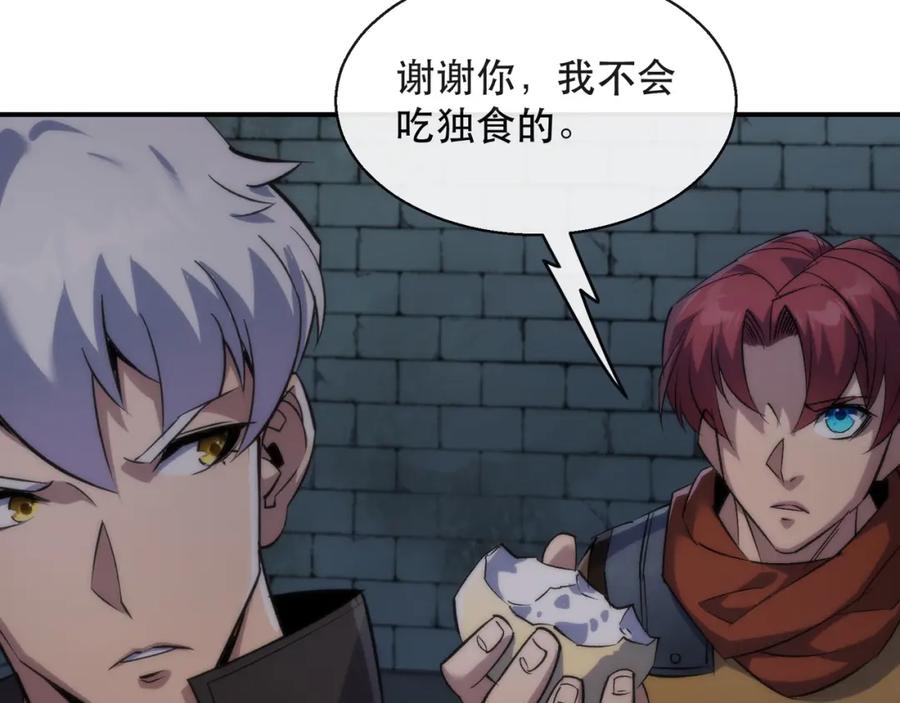 《末世降临：符石王者！》第65话 危机上门（第一季完结） 第50页