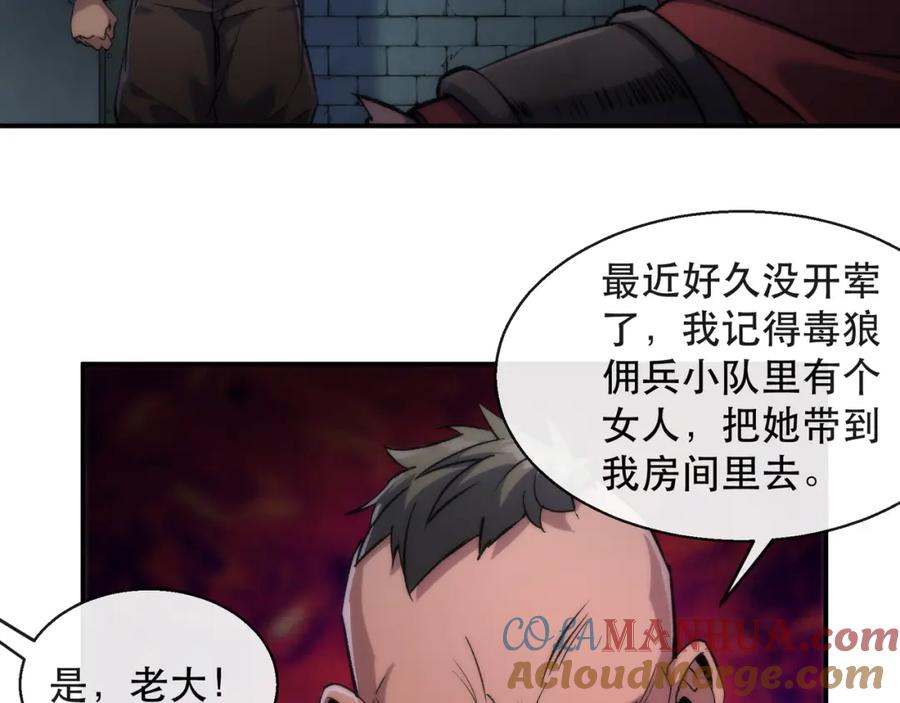 《末世降临：符石王者！》第65话 危机上门（第一季完结） 第19页