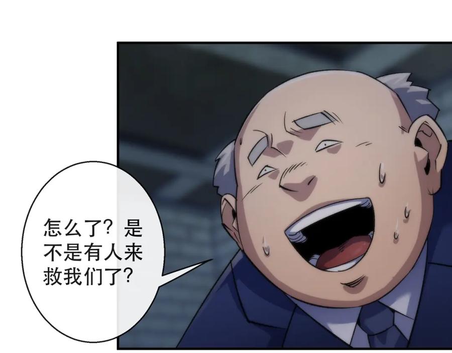 《末世降临：符石王者！》第65话 危机上门（第一季完结） 第72页