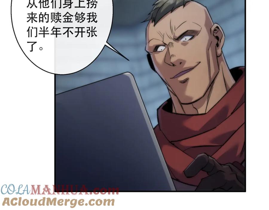 《末世降临：符石王者！》第65话 危机上门（第一季完结） 第16页