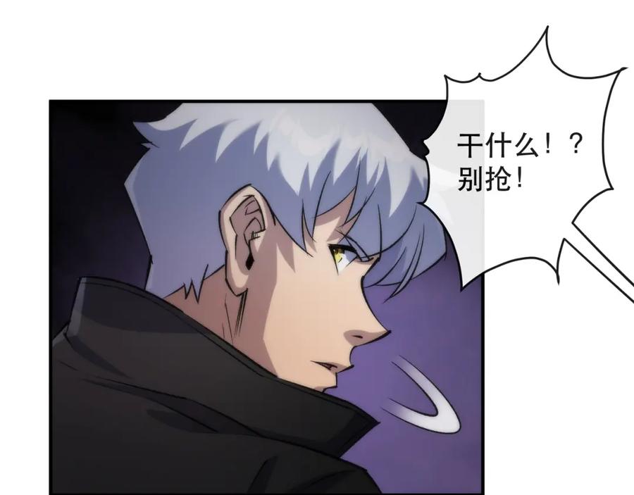 《末世降临：符石王者！》第65话 危机上门（第一季完结） 第29页