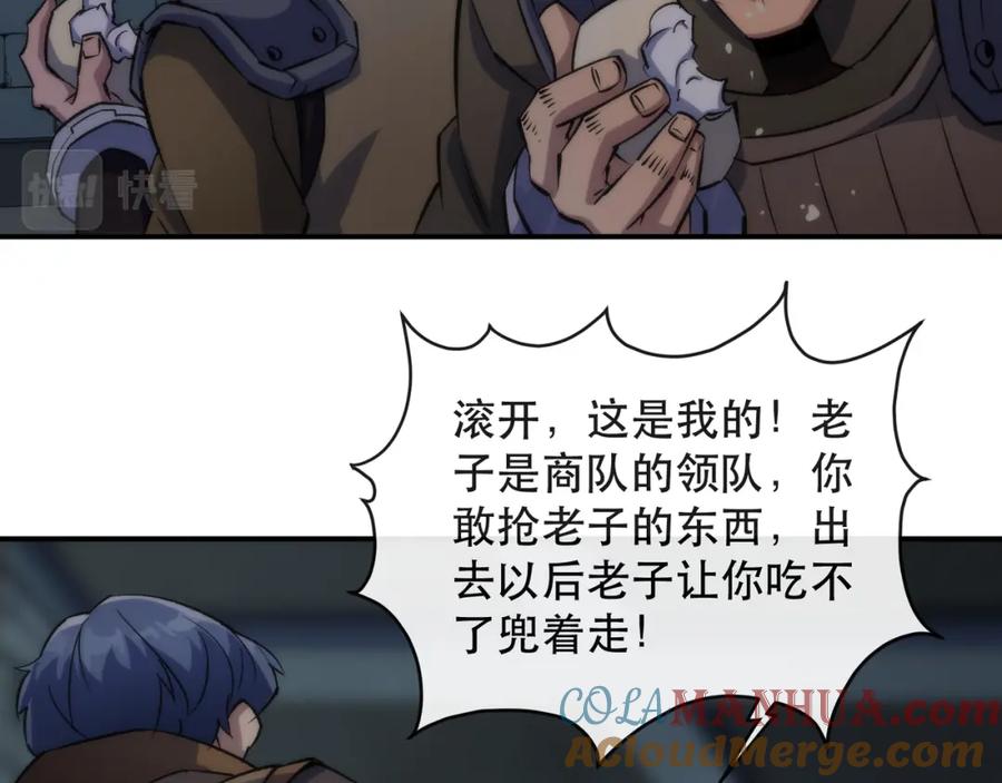 《末世降临：符石王者！》第65话 危机上门（第一季完结） 第31页