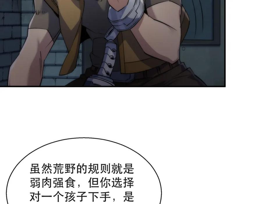 《末世降临：符石王者！》第65话 危机上门（第一季完结） 第41页