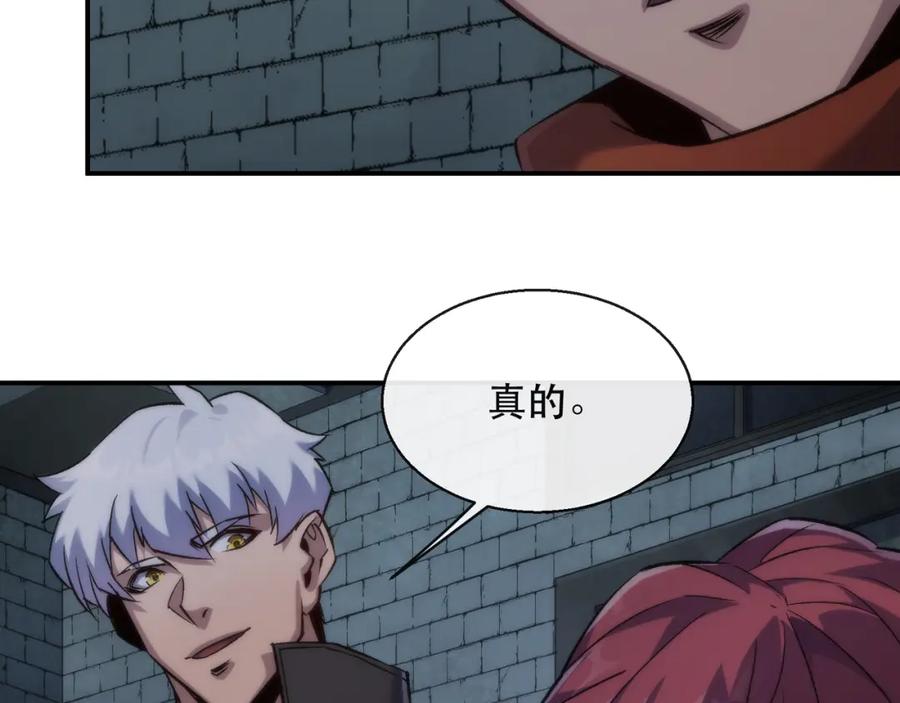 《末世降临：符石王者！》第65话 危机上门（第一季完结） 第53页