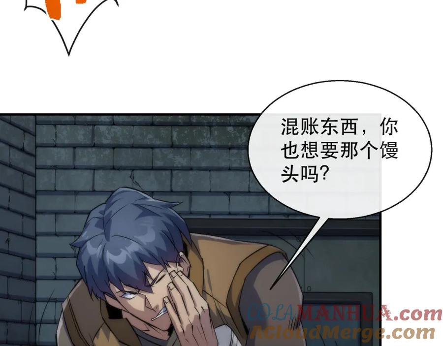 《末世降临：符石王者！》第65话 危机上门（第一季完结） 第40页