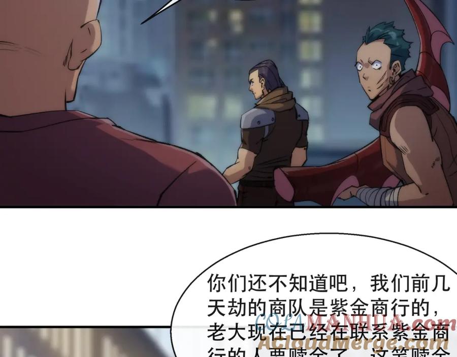 《末世降临：符石王者！》第65话 危机上门（第一季完结） 第10页
