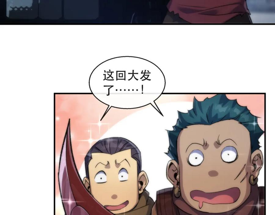 《末世降临：符石王者！》第65话 危机上门（第一季完结） 第12页