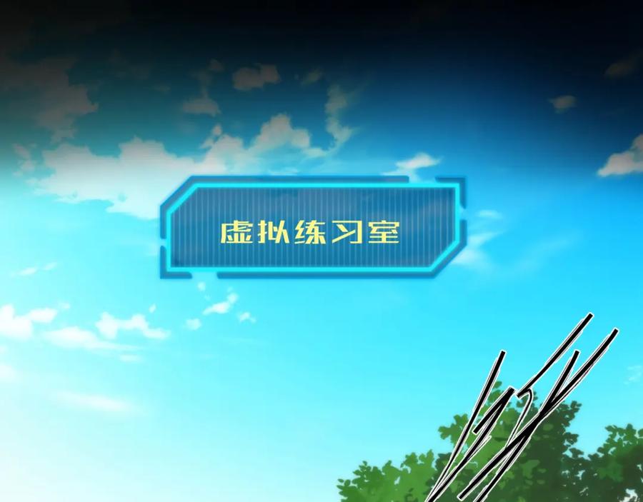 《末世降临：符石王者！》第6话 虚拟仓 第50页