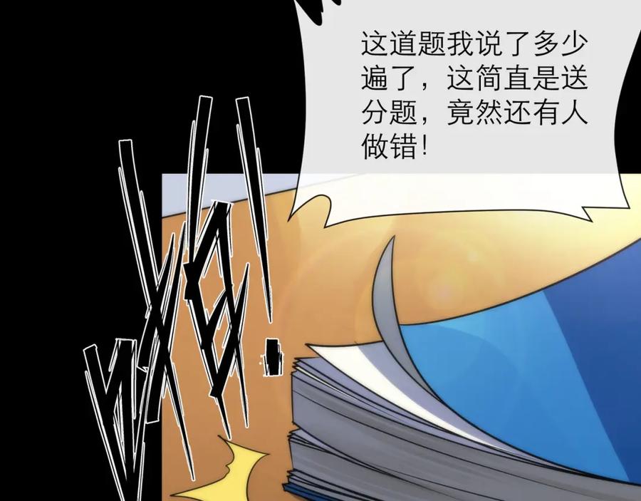 《末世降临：符石王者！》第6话 虚拟仓 第10页