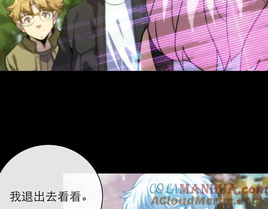 《末世降临：符石王者！》第6话 虚拟仓 第89页