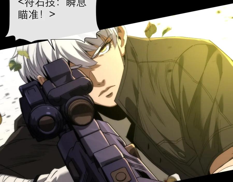 《末世降临：符石王者！》第6话 虚拟仓 第76页