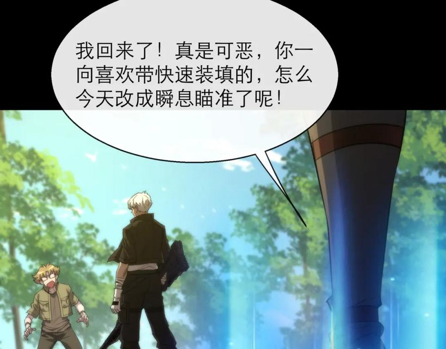 《末世降临：符石王者！》第6话 虚拟仓 第82页