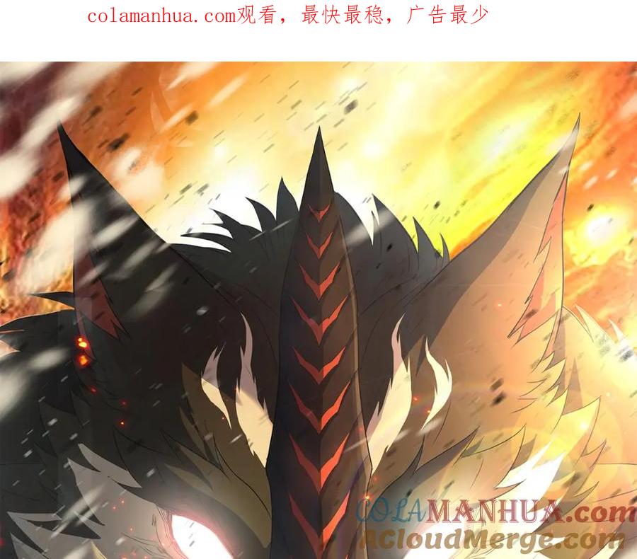《末世降临：符石王者！》第6话 虚拟仓 第1页