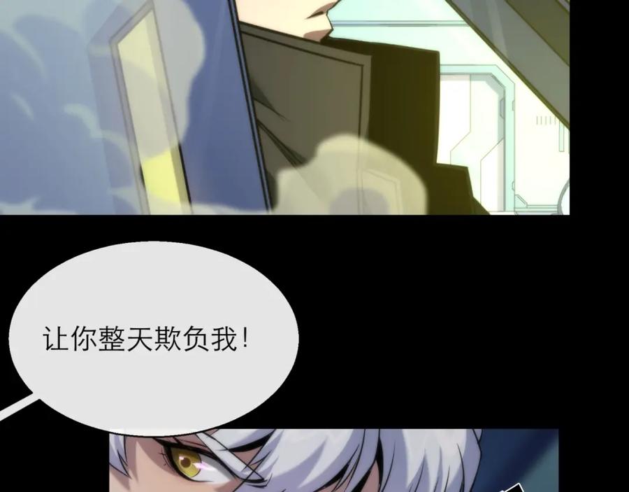 《末世降临：符石王者！》第6话 虚拟仓 第94页