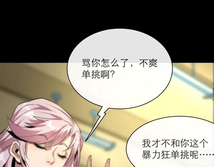 《末世降临：符石王者！》第6话 虚拟仓 第35页
