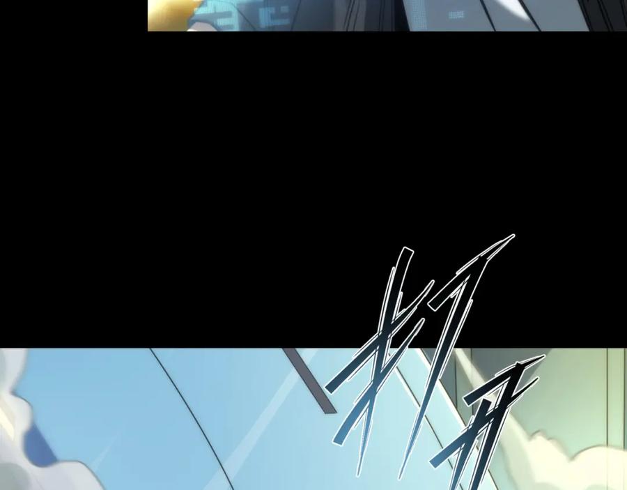 《末世降临：符石王者！》第6话 虚拟仓 第91页