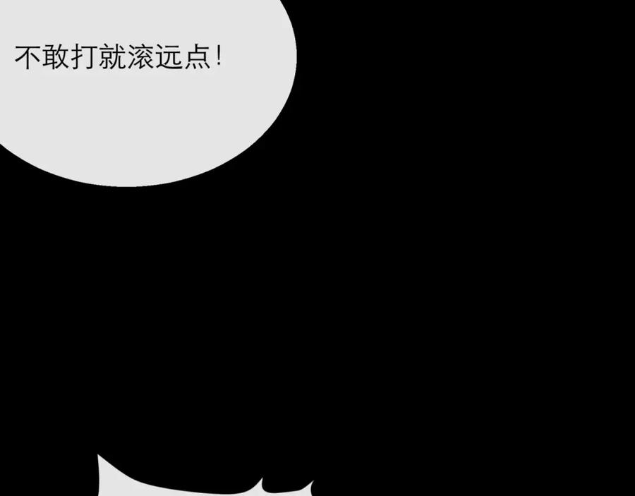 《末世降临：符石王者！》第6话 虚拟仓 第38页