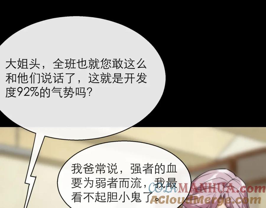 《末世降临：符石王者！》第6话 虚拟仓 第41页