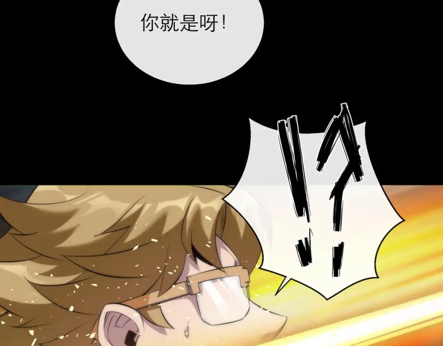 《末世降临：符石王者！》第6话 虚拟仓 第56页