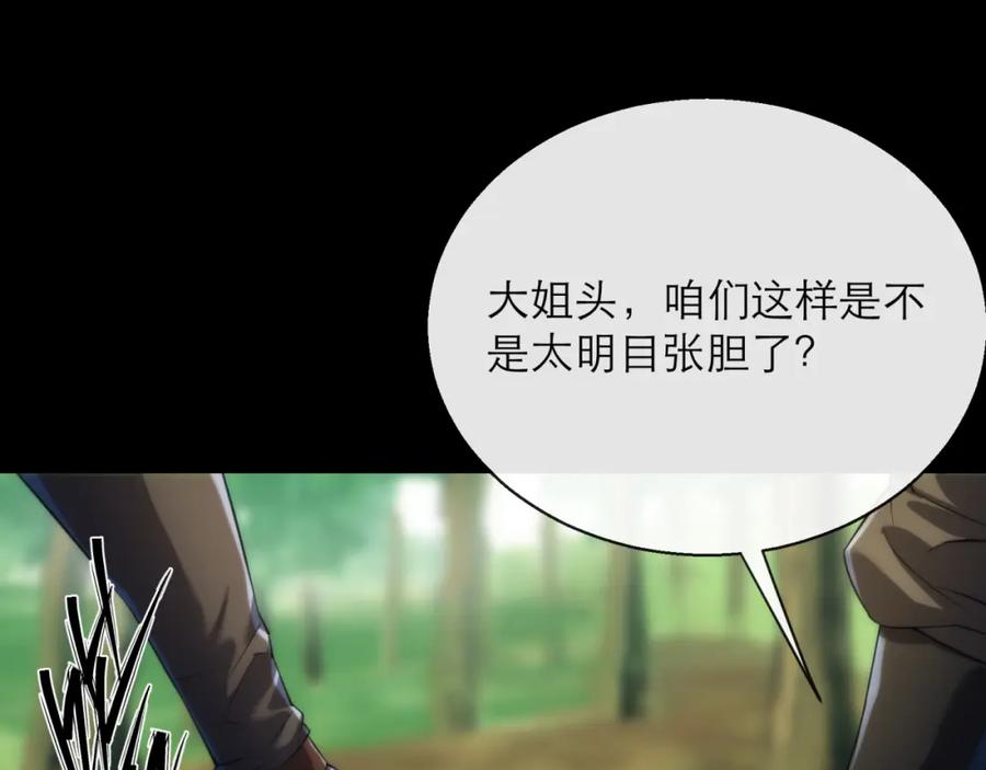 《末世降临：符石王者！》第6话 虚拟仓 第52页